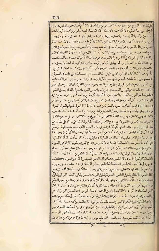 futmak.com - الصفحة 205 - من الجزء الثالث من طبعة بولاق الأولى